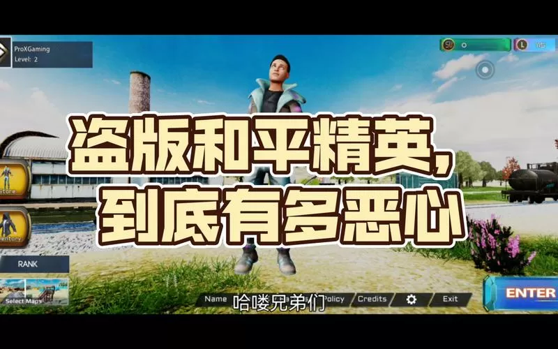 和平精英山寨版一模一样下载