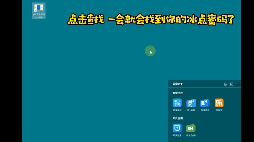 冰点还原初始密码