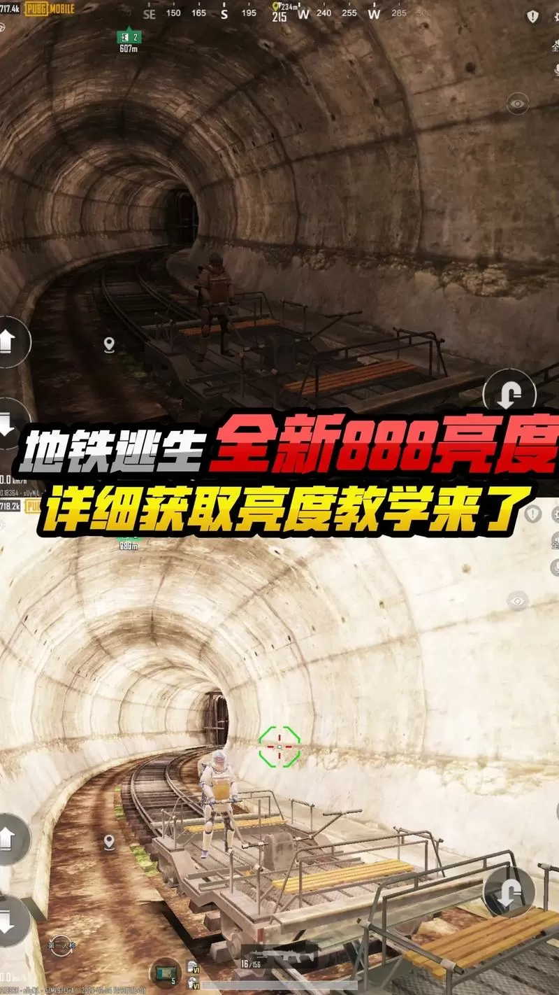 地铁逃生轻量版破解方法教程下载