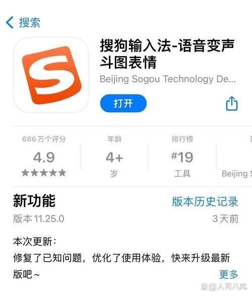 搜狗输入法下载不了怎么回事