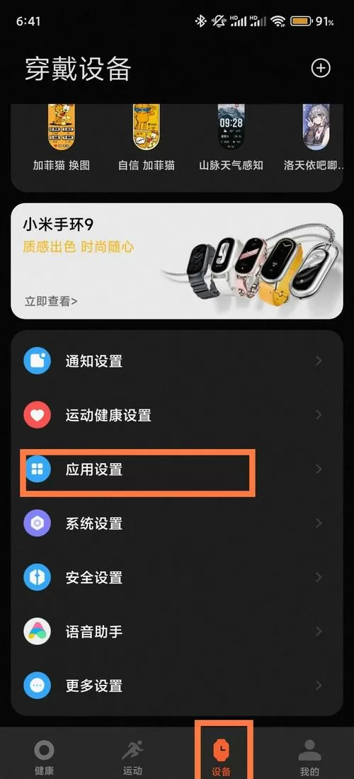 小米手环可以录入门禁卡吗