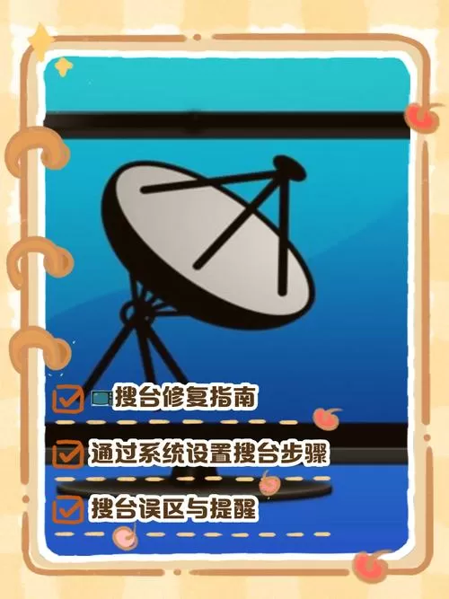 电视机怎么连接卫星锅盖