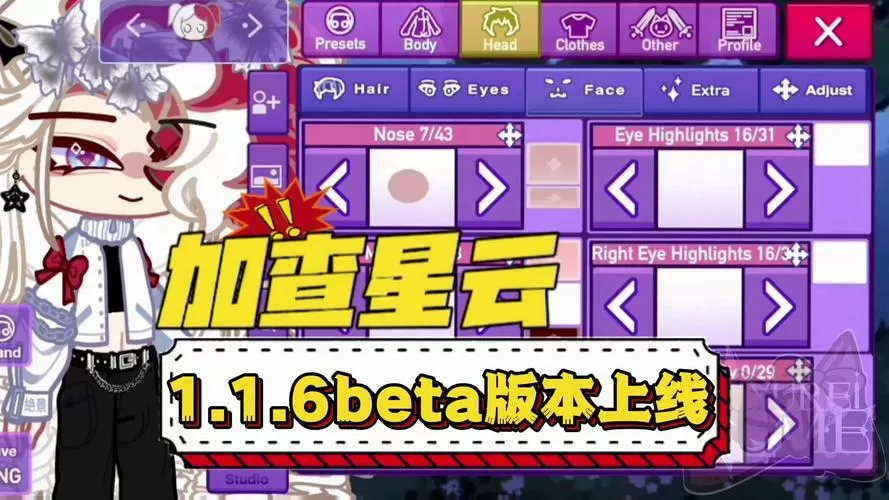 加查星云1.1.6官网入口