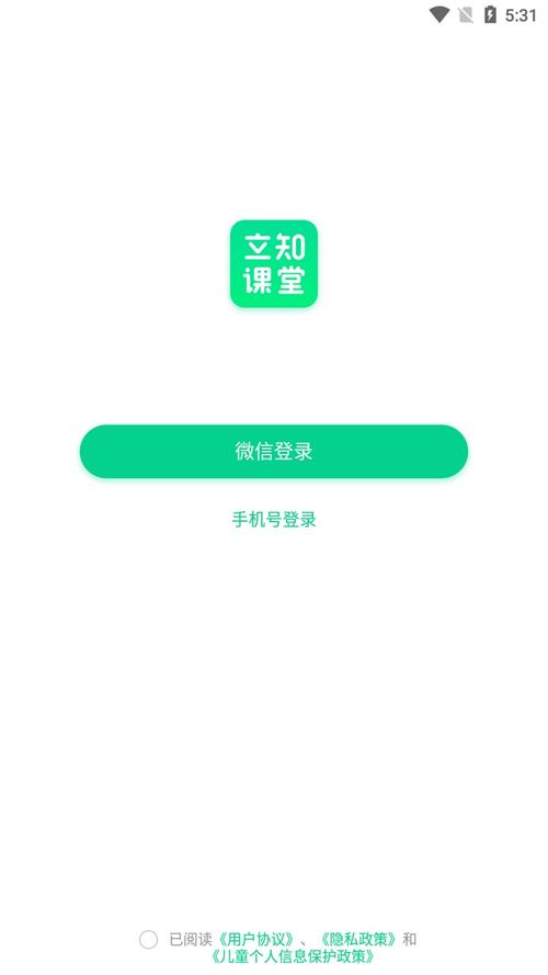 立知课堂登录入口