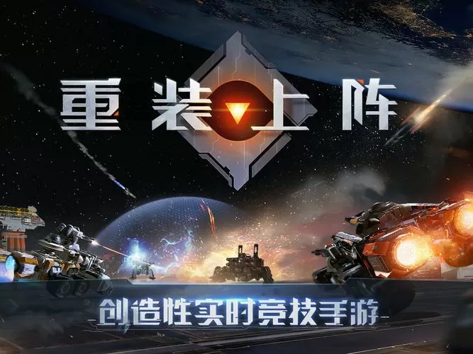 重装上阵内置作弊菜单下载