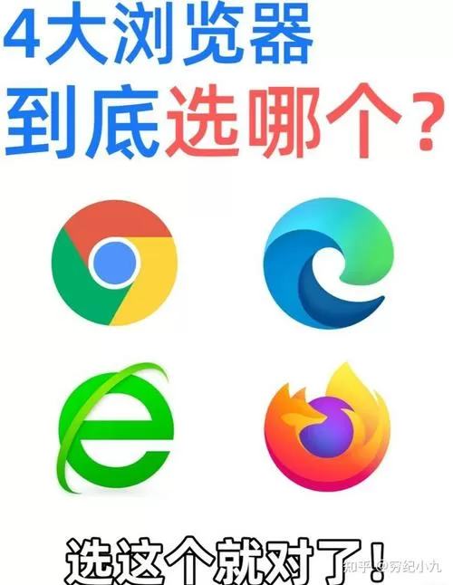 全能浏览器