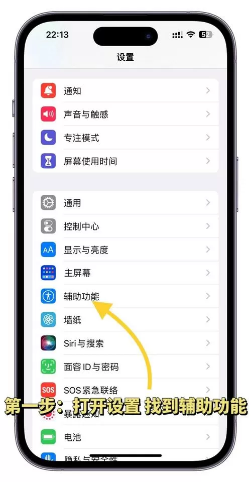 苹果怎么看屏幕刷新率