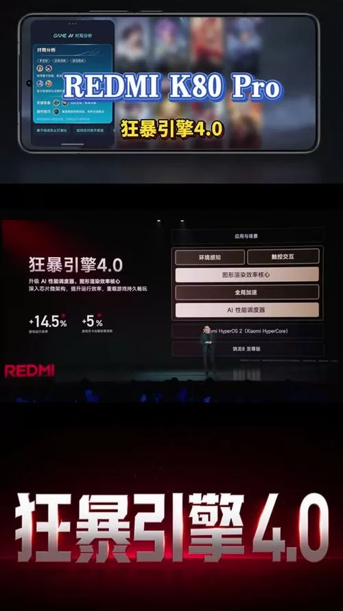红米狂暴模式怎么开启的
