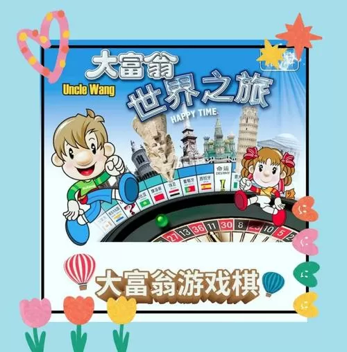 大富翁最建议买的三个游戏