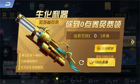 全民枪神边境王者破解版无限点券版下载
