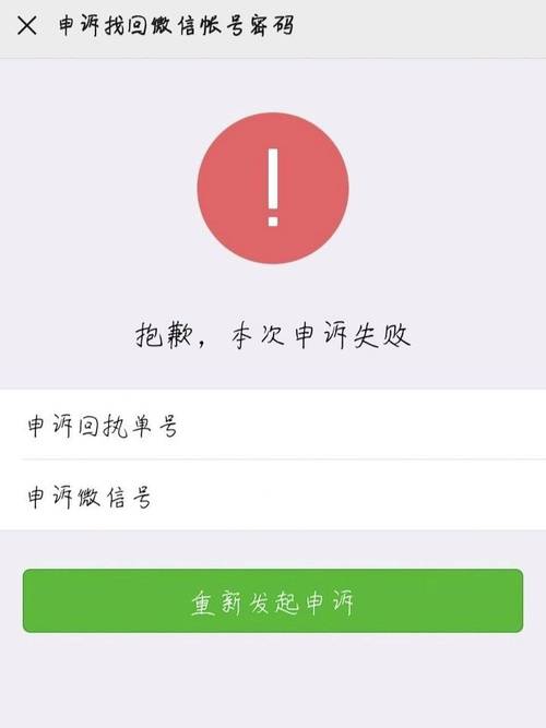 微信转账受限怎么解除