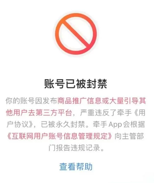 转转实名封过了还能实名吗