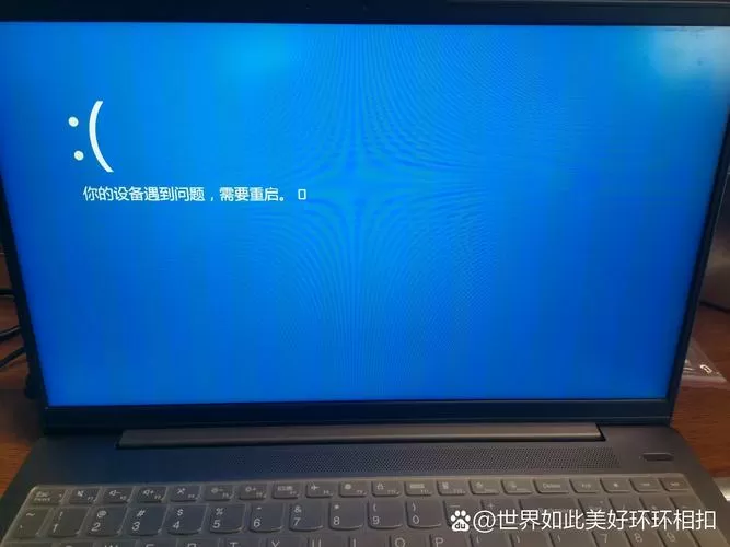 小新笔记本黑屏了开不了机了