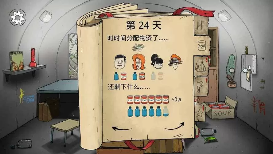 60秒重制版(作弊菜单)