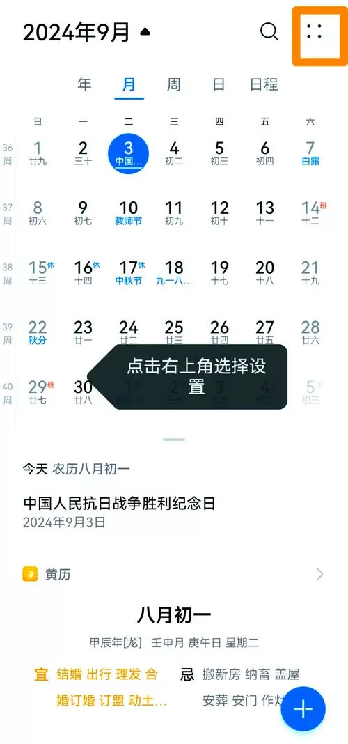 华为桌面怎么设置时间和日期
