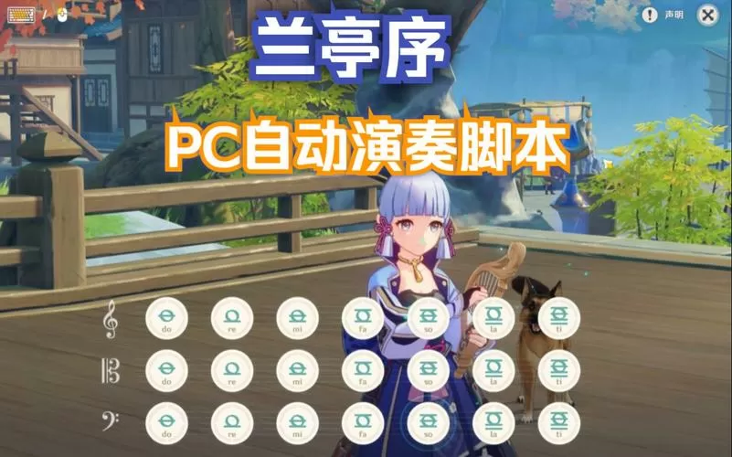 元神自动弹琴脚本下载
