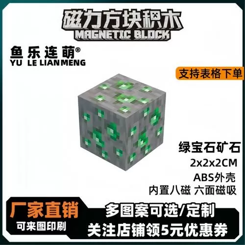 我的世界大厅能不能用绿宝石转换为