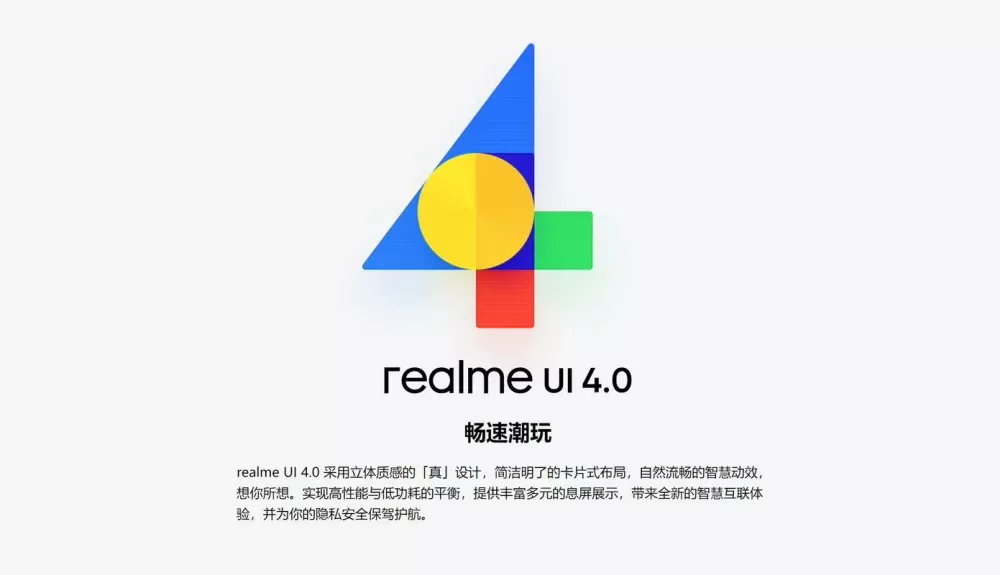 realme app下载