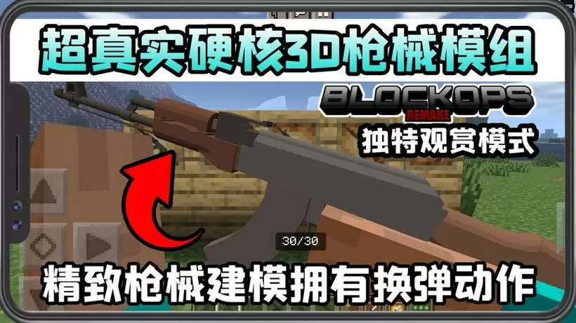 我的世界3d枪械最新版