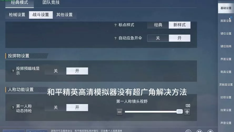 和平精英模拟器匹配不到人图标