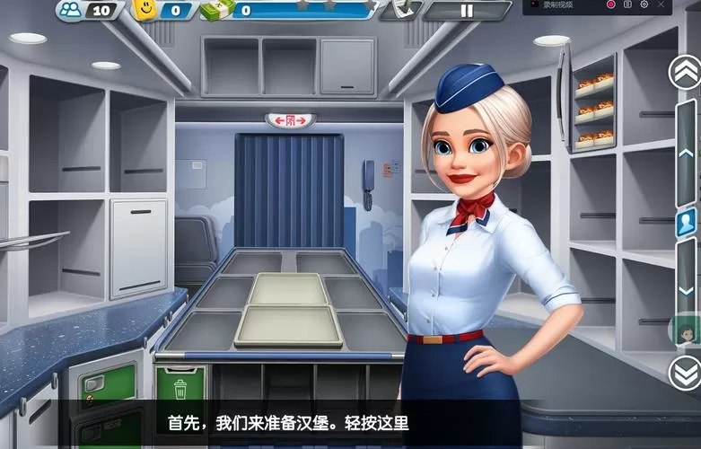 飞机大厨破解版无限金币无限钻石下载