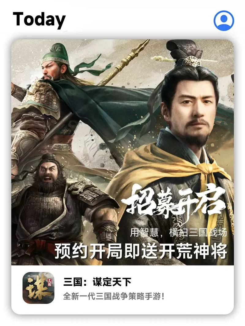 三国战争破解版无限内购