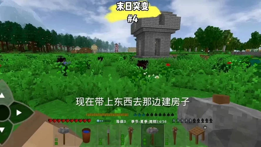 生存战争突变末日100天下载版