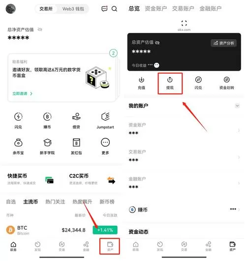百度极速版钱包怎么提现