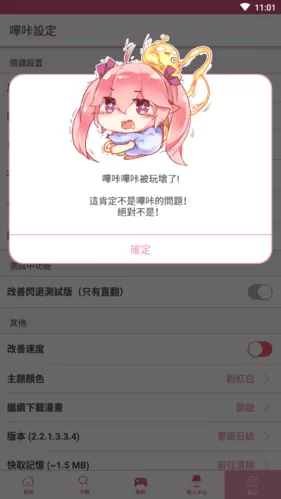 picacg13.56mb