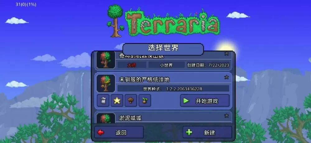 pc端泰拉瑞亚附魔剑种子