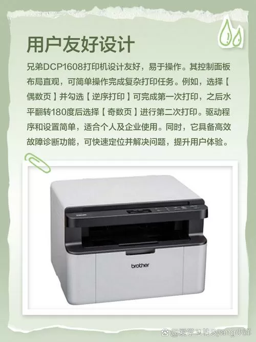 dcp1608打印机安装驱动程序