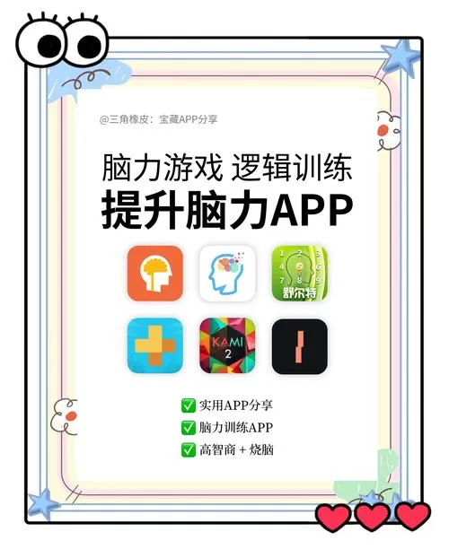 烧脑游戏破解版