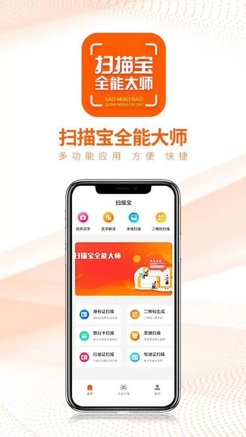 全能宝下载