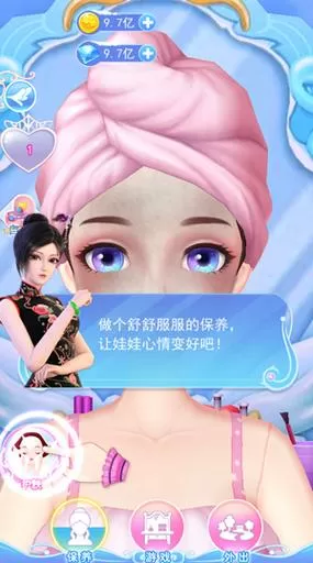 叶罗丽彩妆公主9:99亿金币版本