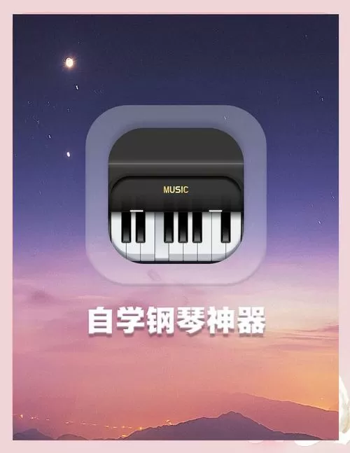钢琴块作弊脚本