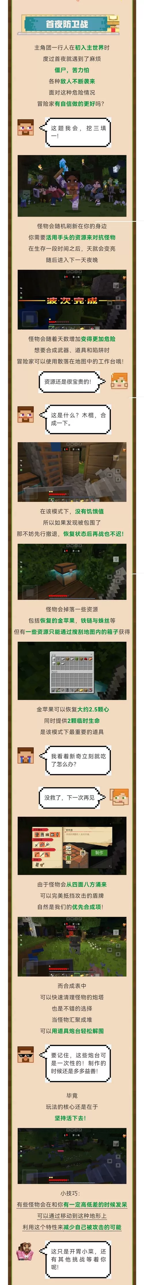 手机我的世界坐骑怎么召唤
