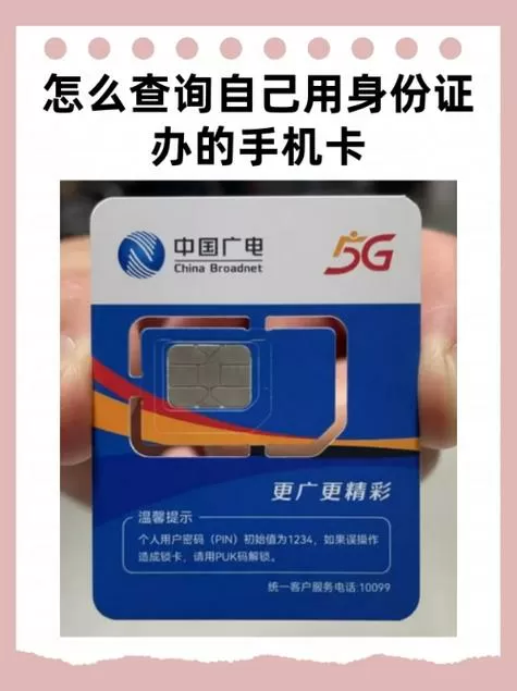 银行卡手机号实名制规定