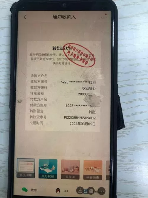 万能转账截图生成器
