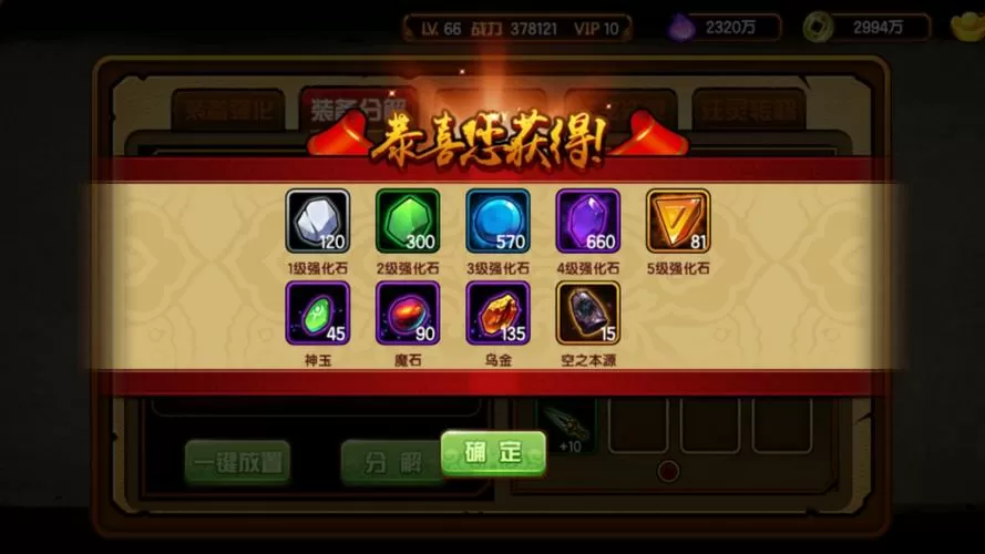 造梦西游4内购免费版最新版本介绍