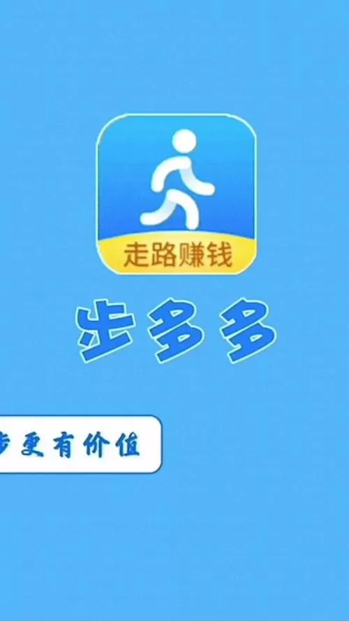 下载步多多