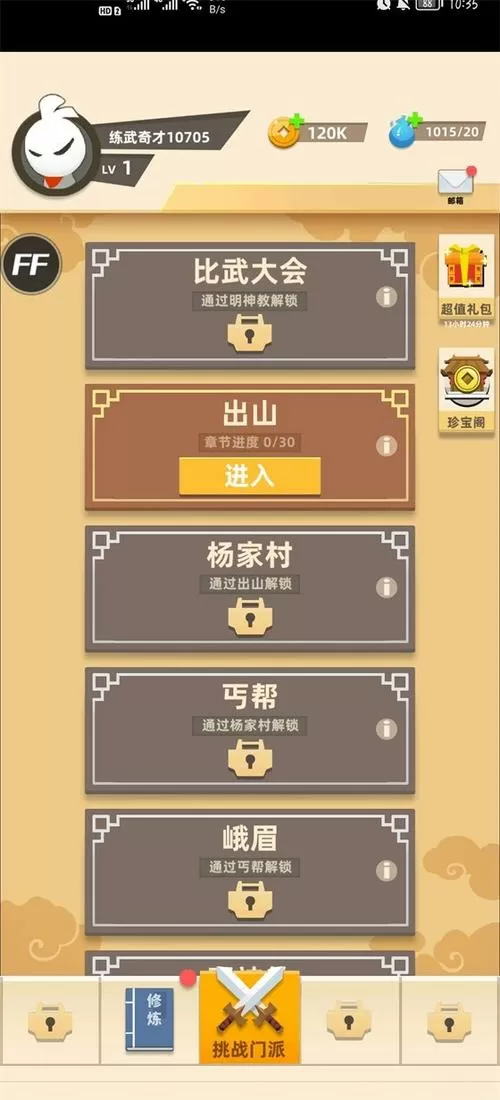 我功夫特牛内置测试菜单缩略图