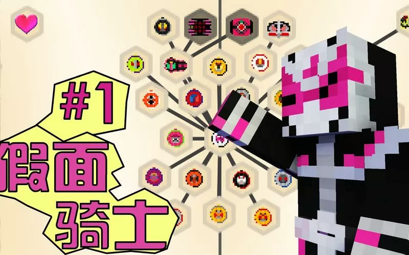 我的世界魔王之路模组