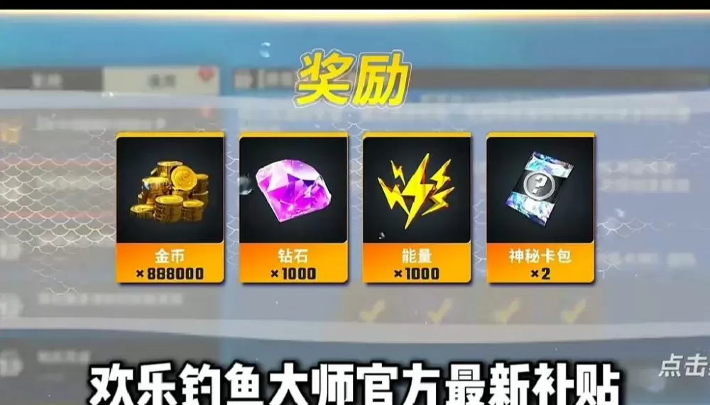 欢乐钓鱼大师的兑换码2025年