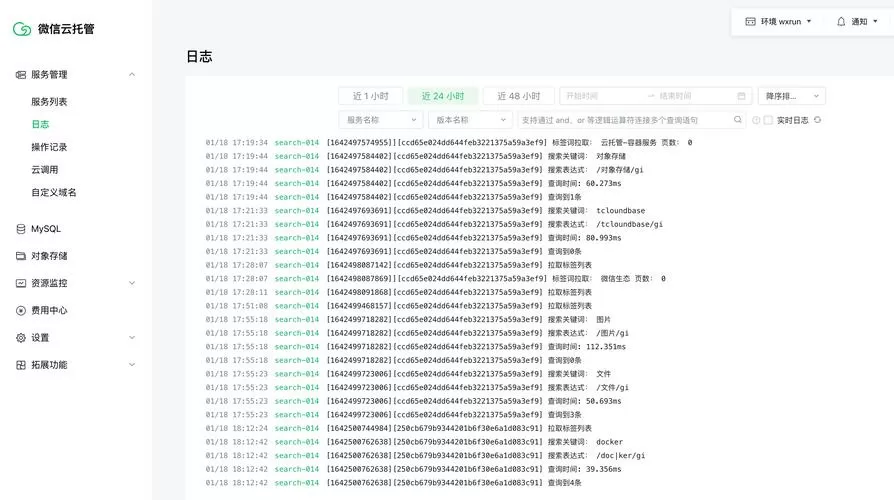 服务器宕机日志怎么查