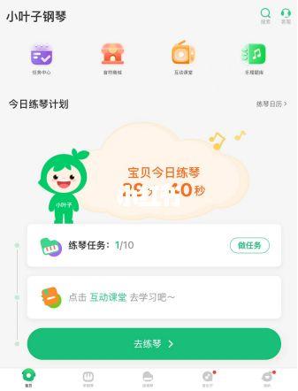 小叶子陪练老师怎么注册