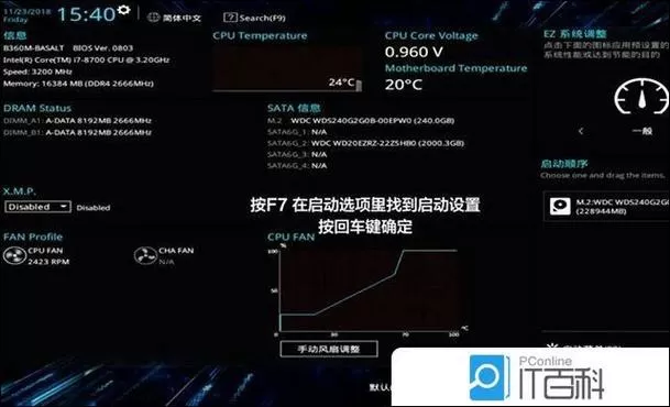 hp开机不按F1怎么设置截图