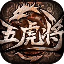 守卫剑阁之五虎后传2.9