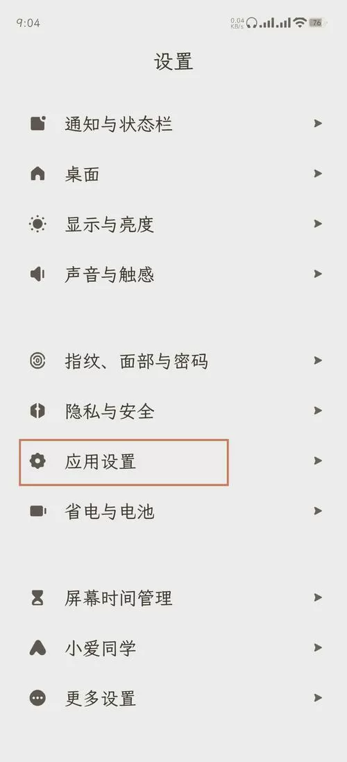 小米彩铃怎么设置