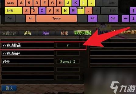 dnf一键拾取快捷键设置