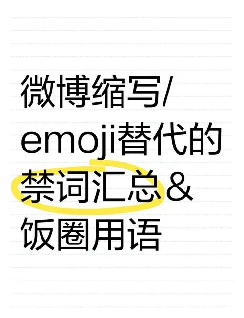 饭圈bot什么网络用语